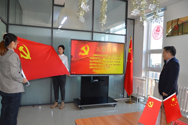 中共吉林省裕林信息科技有限公司黨支部第二次全體黨員大會順利召開